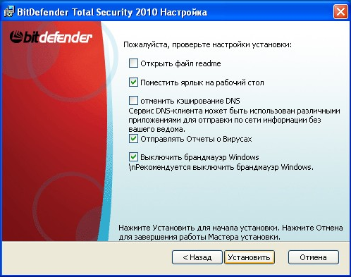 Обзор BitDefender Total Security 2010