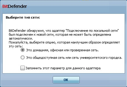 Обзор BitDefender Total Security 2010