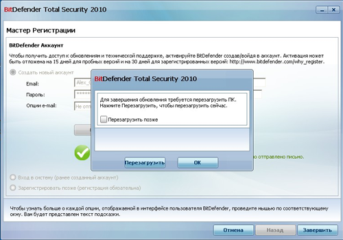 Обзор BitDefender Total Security 2010