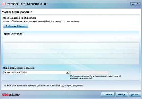 Обзор BitDefender Total Security 2010