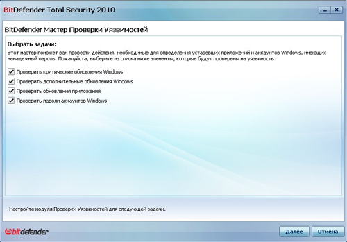 Обзор BitDefender Total Security 2010