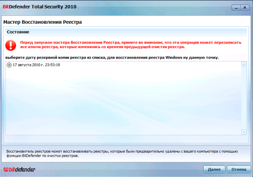 Обзор BitDefender Total Security 2010