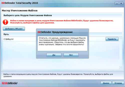 Обзор BitDefender Total Security 2010