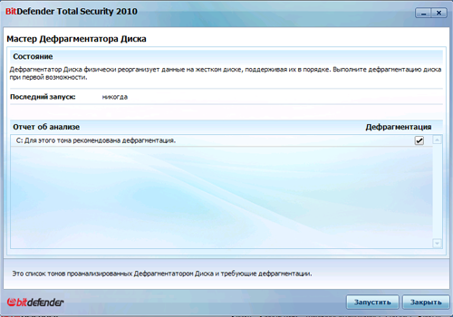 Обзор BitDefender Total Security 2010