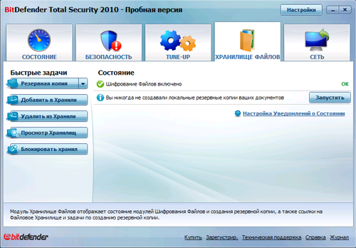 Обзор BitDefender Total Security 2010