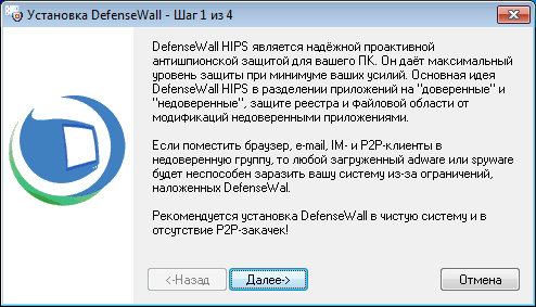 Обзор DefenseWall