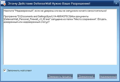 Обзор DefenseWall