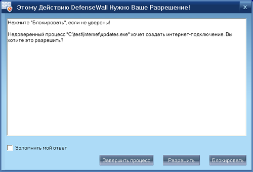 Обзор DefenseWall