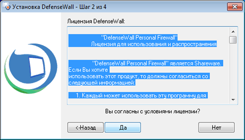 Обзор DefenseWall