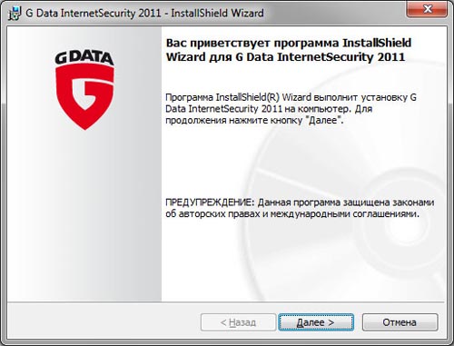 Обзор G Data InternetSecurity 2011