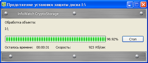 Обзор InfoWatch CryptoStorage 2.1