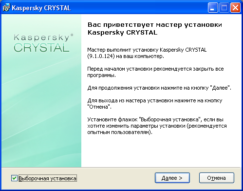 Обзор Kaspersky PURE (CRYSTAL) R2 