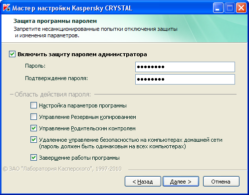 Обзор Kaspersky PURE (CRYSTAL) R2 