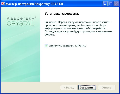 Обзор Kaspersky PURE (CRYSTAL) R2 