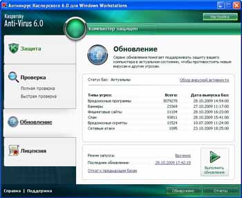 Kaspersky Administration Kit 8.0 