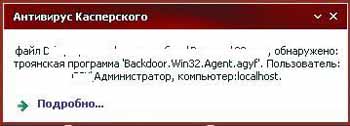 Kaspersky Administration Kit 8.0 