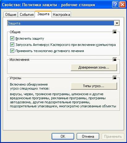 Kaspersky Administration Kit 8.0