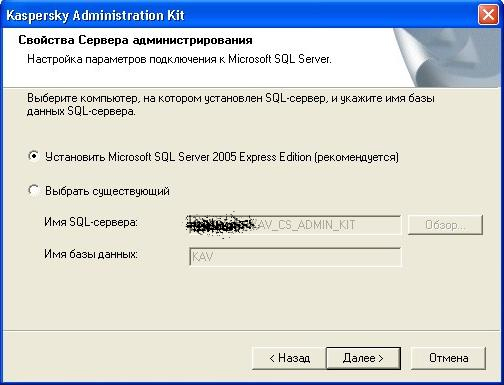 Kaspersky Administration Kit 8.0