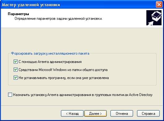 Kaspersky Administration Kit 8.0