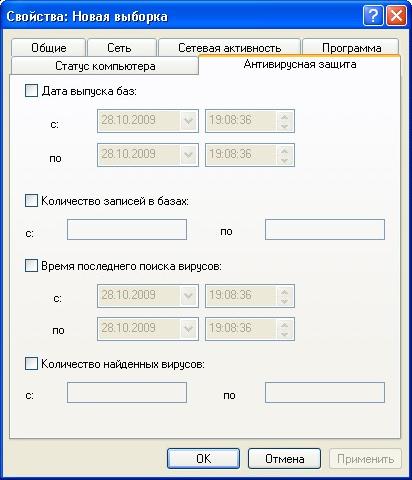 Kaspersky Administration Kit 8.0