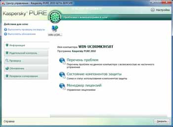 Kaspersky PURE 2010