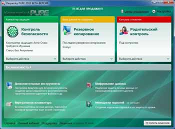 Kaspersky PURE 2010