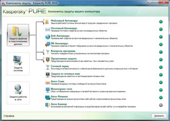 Kaspersky PURE 2010