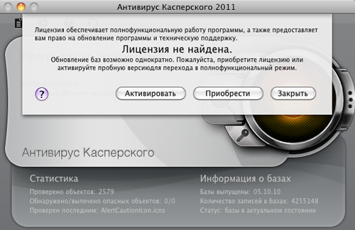 Антивирус Касперского Лицензия Заблокирована