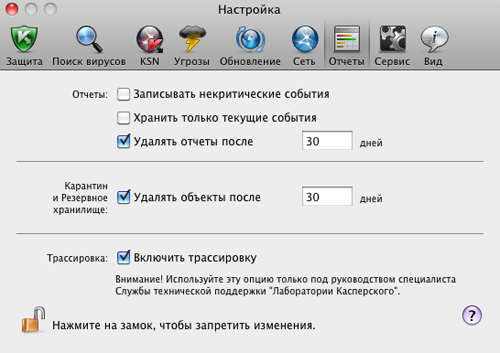 Обзор Антивируса Касперского для MacOSX