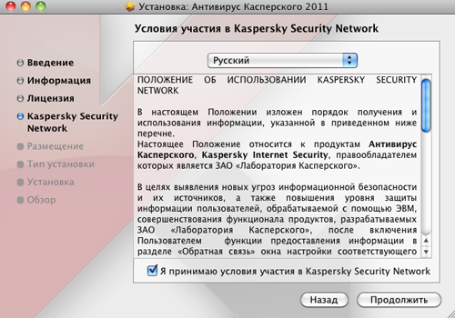 Обзор Антивируса Касперского для MacOSX