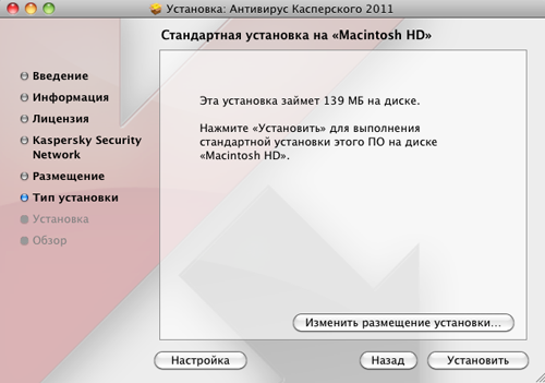 Обзор Антивируса Касперского для MacOSX