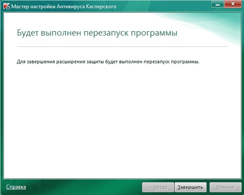 Kaspersky Internet Security 2011