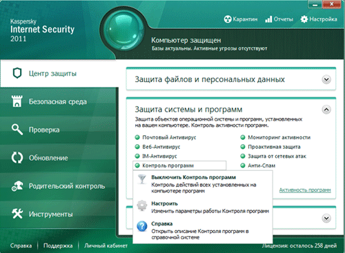 Центр защиты в Kaspersky Internet Security 2011