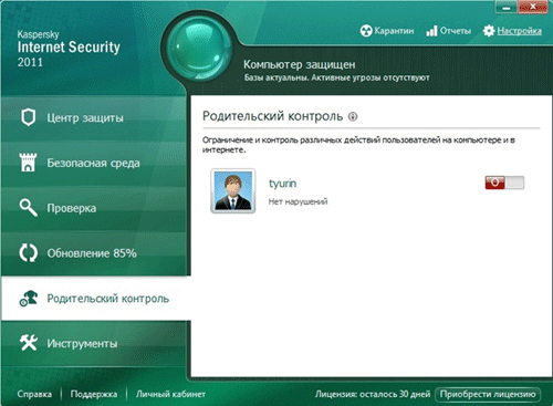 Родительский контроль в Kaspersky Internet Security 2011