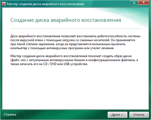 Kaspersky Internet Security 2011