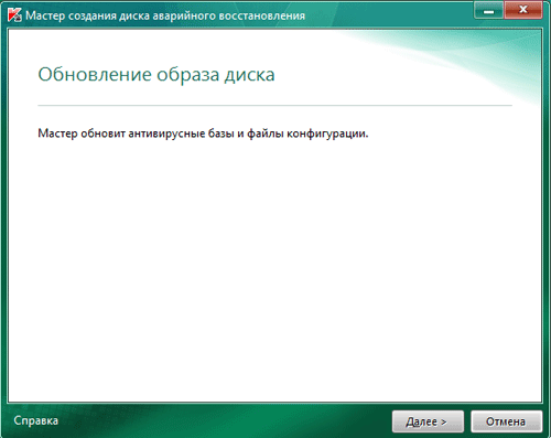 Kaspersky Internet Security 2011