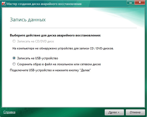 Kaspersky Internet Security 2011