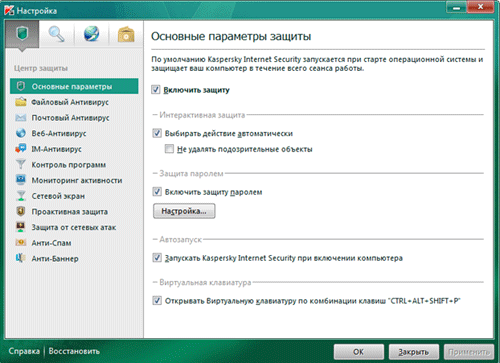 Kaspersky Internet Security 2011