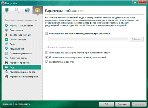 Kaspersky Internet Security 2011