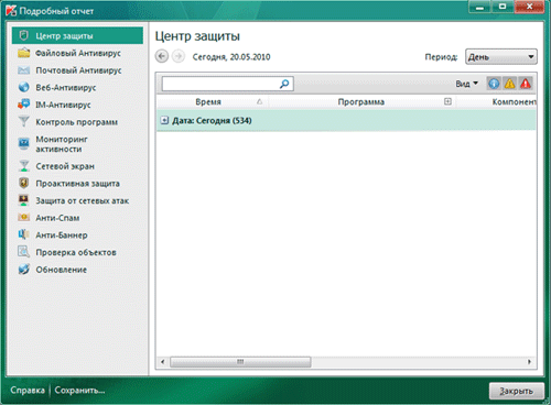 Kaspersky Internet Security 2011