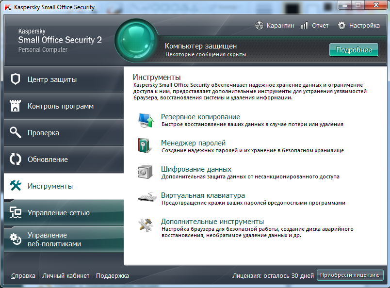 Как восстановить файл касперский. Kaspersky small Office Security. Kaspersky small Office Security пароль. Kaspersky small Office 2. Безопасное хранилище паролей.