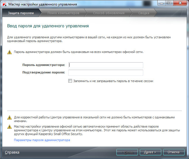 Kaspersky small office security ключи