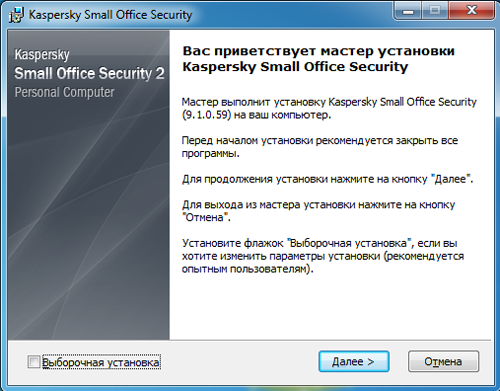 Обзор Kaspersky Small Office Security 2.0 