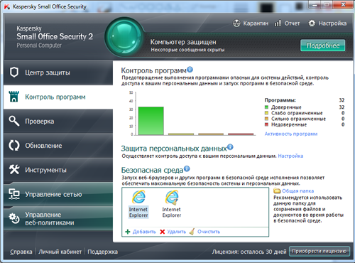 Обзор Kaspersky Small Office Security 2.0 