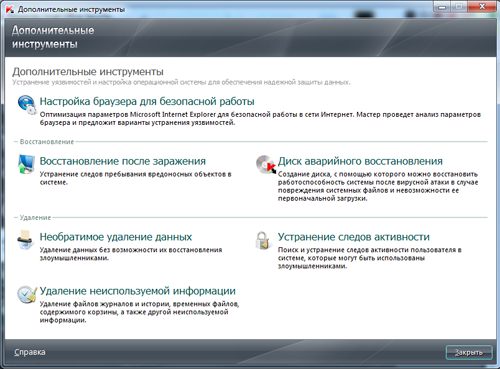 Обзор Kaspersky Small Office Security 2.0 