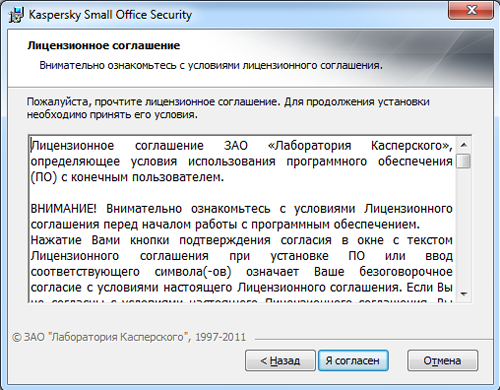 Обзор Kaspersky Small Office Security 2.0 