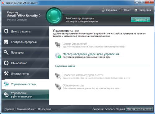 Обзор Kaspersky Small Office Security 2.0 