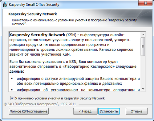 Обзор Kaspersky Small Office Security 2.0 