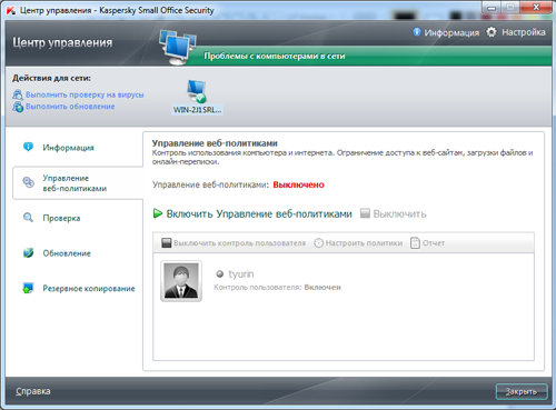 Обзор Kaspersky Small Office Security 2.0 