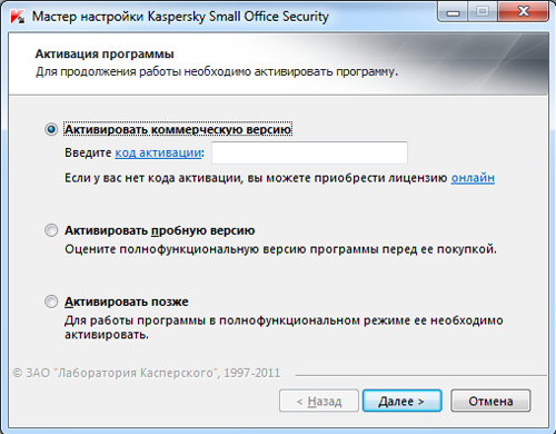 Обзор Kaspersky Small Office Security 2.0 